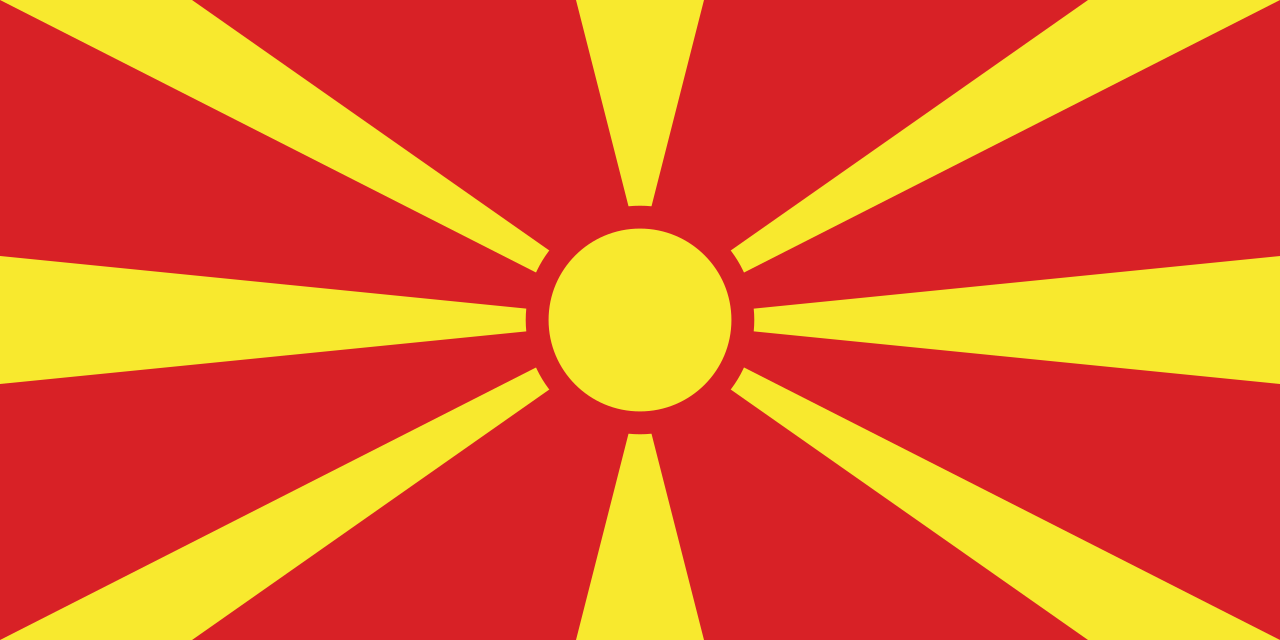 Македонски